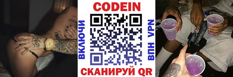 купить наркотики сайты MEGA маркетплейс Кодеиновый сироп Lean Purple Drank Сорск