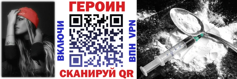 Героин VHQ  Сорск 