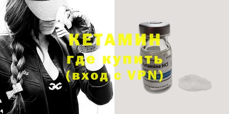 КЕТАМИН ketamine  Сорск 