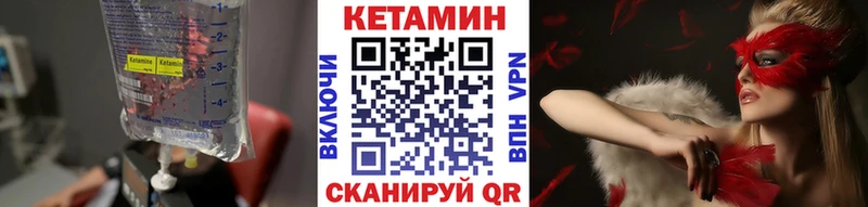 Кетамин VHQ Сорск